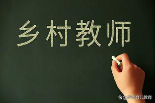 经纪人：罗斯每年都跟中国家教学中文 应该能参加小学语文考试